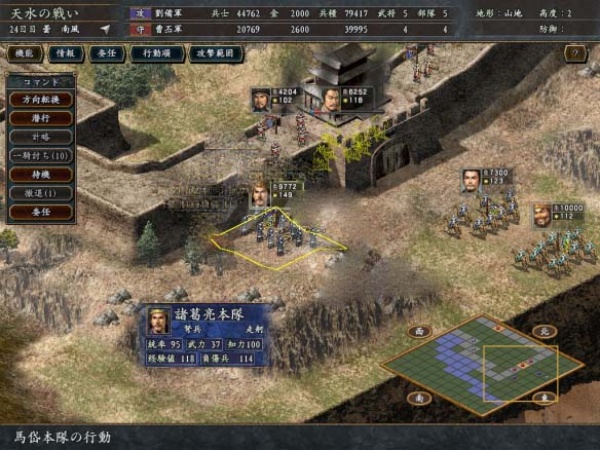 三国志9手机版
