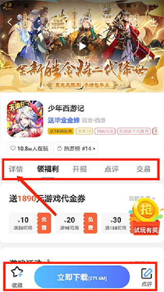 巴兔游戏盒子
