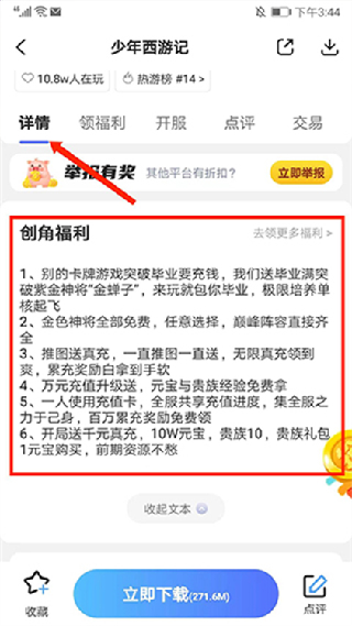 巴兔游戏盒子