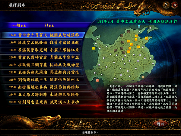 三国志9手机版