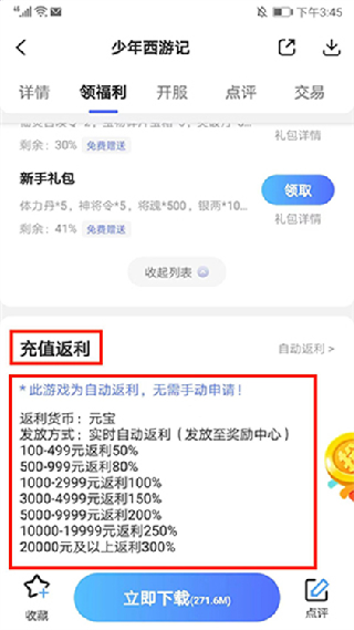 巴兔游戏盒子