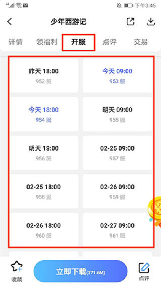 巴兔游戏盒子