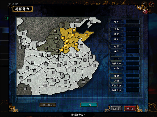 三国志9手机版