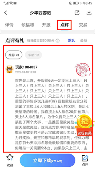 巴兔游戏盒子