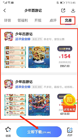 巴兔游戏盒子