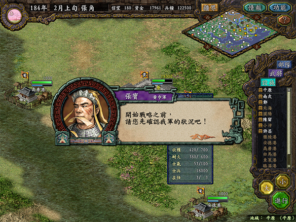 三国志9手机版