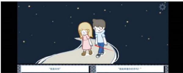 拣爱游戏