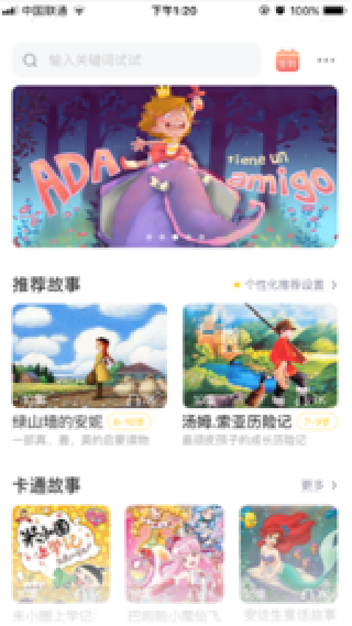 360儿童卫士