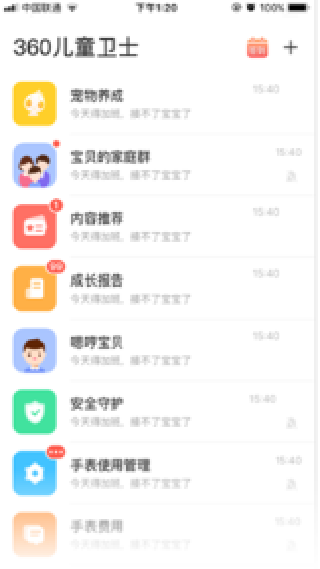 360儿童卫士