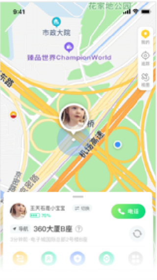 360儿童卫士