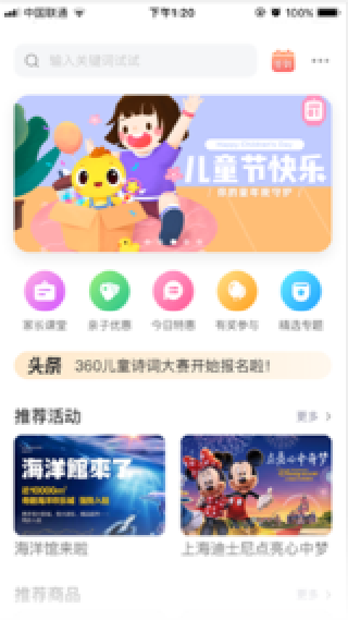360儿童卫士
