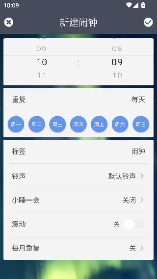 每刻闹钟