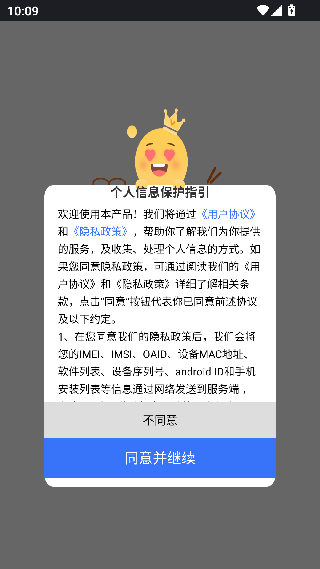 每刻闹钟
