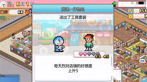 哆啦A梦的铜锣烧店物语