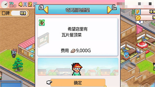 哆啦A梦的铜锣烧店物语