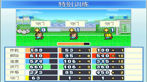 足球物语2