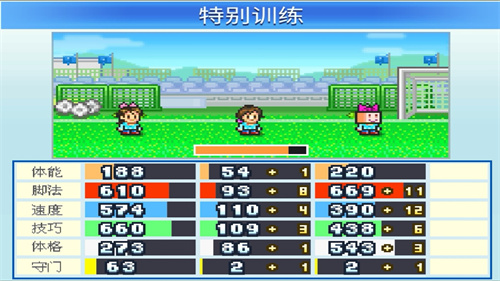 足球物语2
