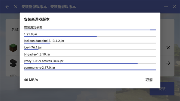 HMCL-PE启动器v3.5.5