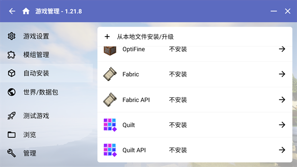 HMCL-PE启动器v3.5.5