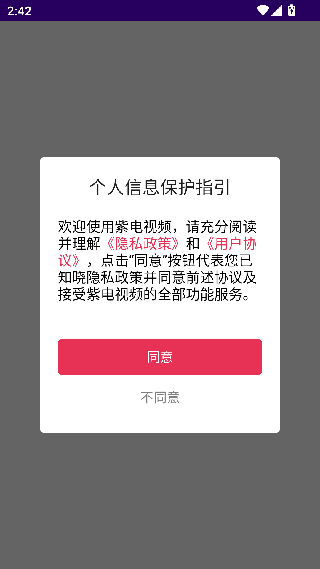 紫电视频