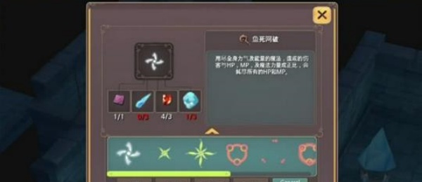 魔女之泉2无限金币