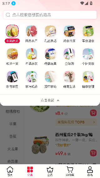 m会员商店