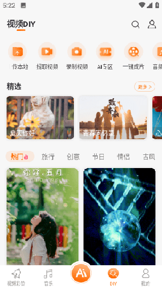 爱音乐