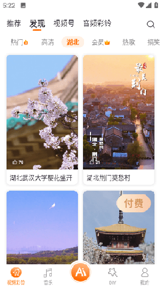爱音乐
