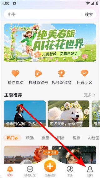 爱音乐