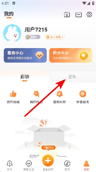 爱音乐