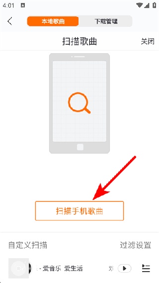 爱音乐
