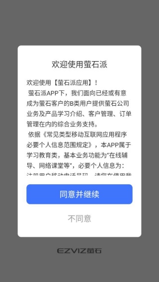 萤石派