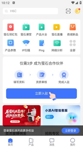萤石派