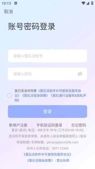 萤石派