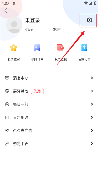 出国翻译官