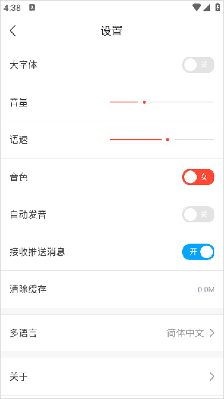 出国翻译官