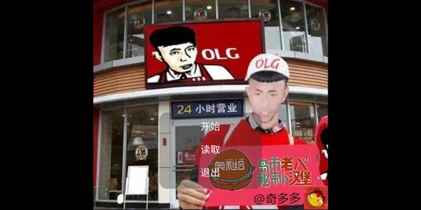 老八汉堡店