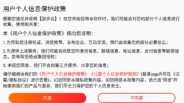励步云