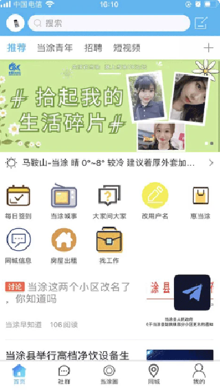 当涂OK论坛