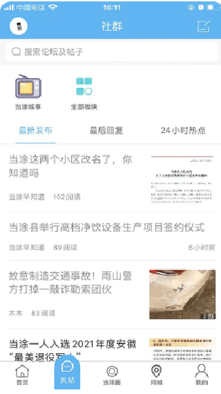 当涂OK论坛