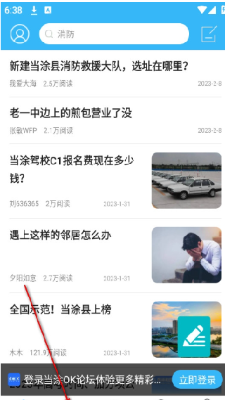 当涂OK论坛