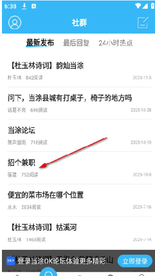 当涂OK论坛