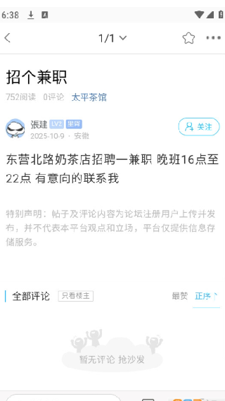 当涂OK论坛
