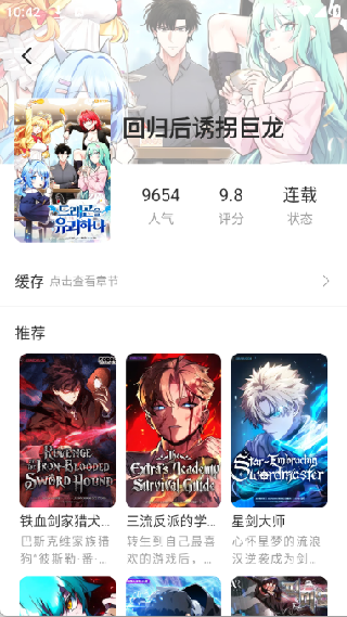 萌喵漫画最新版