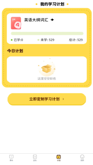 单词拼读王
