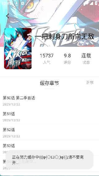 萌喵漫画最新版