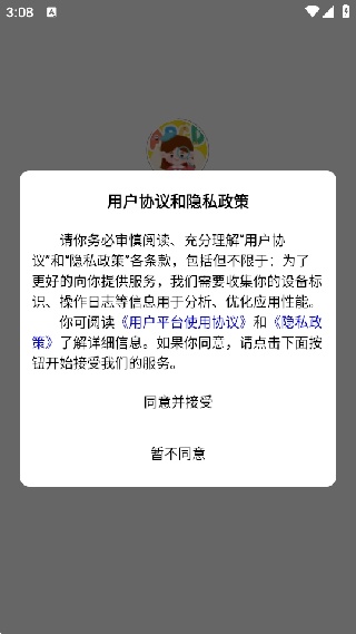 单词拼读王