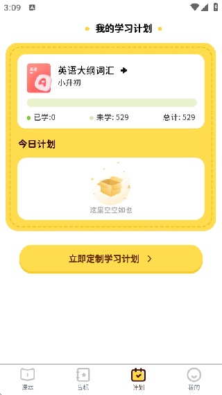 单词拼读王