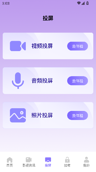 今日影视大全