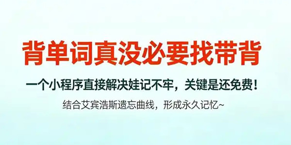 背单词最好的app大全